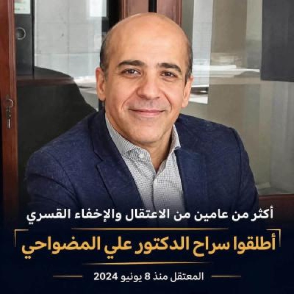 مناشدة انسانية للجهات المعنية بصنعاء الافراج عن الدكتور المضواحي مناشدة انسانية للجهات المعنية بصنعاء الافراج عن الدكتور المضواحي