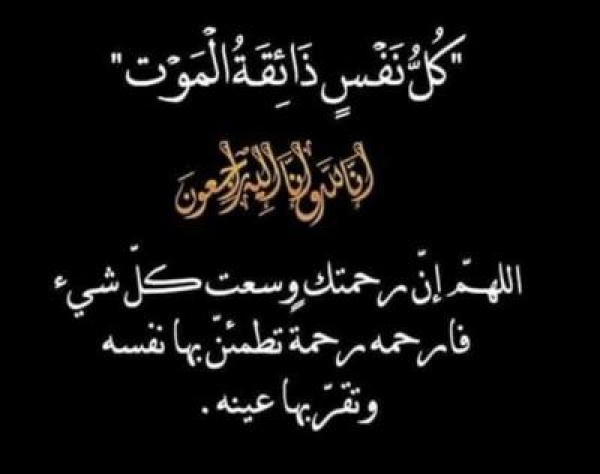 مجموعة هائل سعيد أنعم تنعى اثنين من كوادرها إثر حادث مروري في سمارة مجموعة هائل سعيد أنعم تنعى اثنين من كوادرها إثر حادث مروري في سمارة