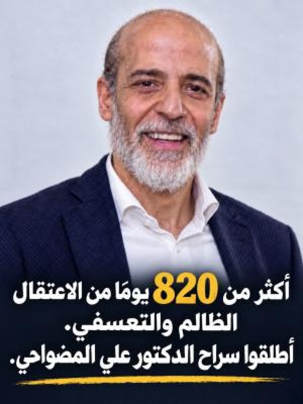 الحرية للدكتور على المضواحي