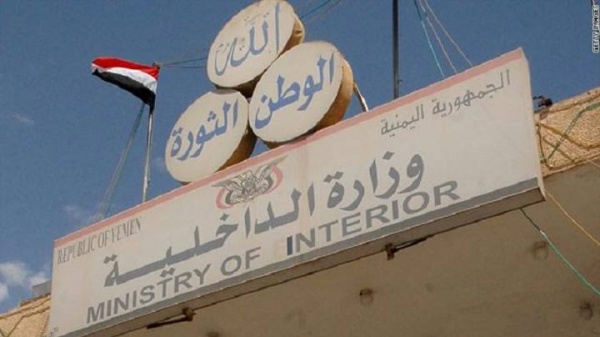 الداخلية تشك ل لجنة للتحقيق بشأن واقعة في شرطة باجل الداخلية تشك ل لجنة للتحقيق بشأن واقعة في شرطة باجل