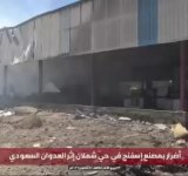 مشاهد توثق دمار مصنع إسفنج في صنعاء جراء العدوان