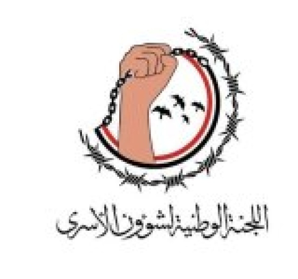 لجنة شؤون الأسرى تحم ل السعودية مسؤولية تصفية أسرى في ذوباب لجنة شؤون الأسرى تحم ل السعودية مسؤولية تصفية أسرى في ذوباب