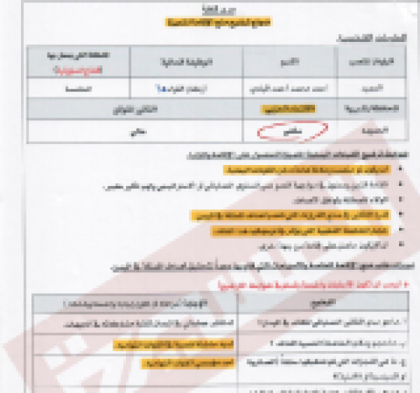 كيف تستقطب السعودية قيادات المرتزقة وتقيمها كيف تستقطب السعودية قيادات المرتزقة وتقيمها