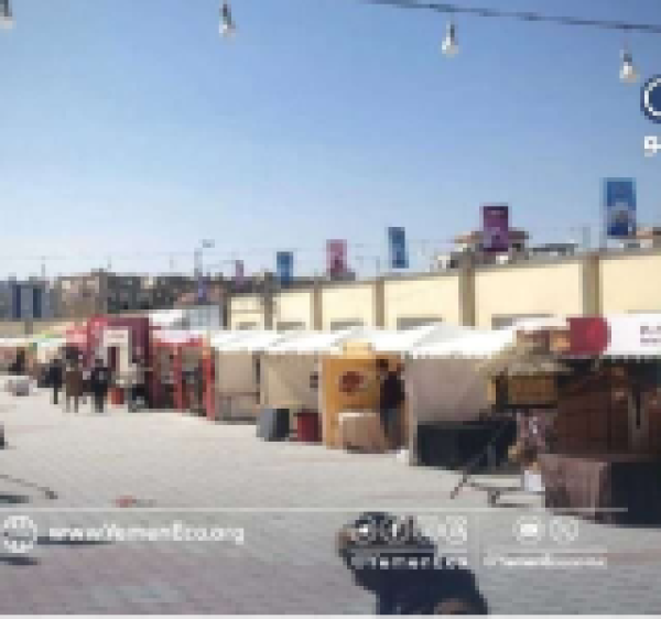 مطلع نوفمبر القادم انطلاق فعاليات معرض بروج حواء 2026 بصنعاء مطلع نوفمبر القادم انطلاق فعاليات معرض بروج حواء 2026 بصنعاء