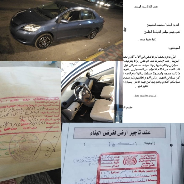 بالوثائق والصور المستثمر حيدرة يكشف عن جرائم الاعتقالات التعسفية ونهب سيارتة ووثائقة وفلوسة وعن ماسي عام ونصف في معتقل اللواء الأول دعم واسناد في البريقة ويطالب بانصافة تفاصيل مرعبة بالوثائق والصور المستثمر حيدرة يكشف عن جرائم الاعتقالات التعسفية ونهب سيارتة ووثائقة وفلوسة وعن ماسي عام ونصف في معتقل اللواء الأول دعم واسناد في البريقة ويطالب بانصافة تفاصيل مرعبة