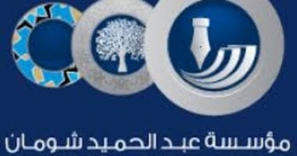 9 أعمال تتنافس على جائزة عبد الحميد شومان لأدب الأطفال 2026 9 أعمال تتنافس على جائزة عبد الحميد شومان لأدب الأطفال 2026