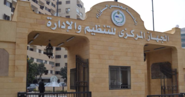 تخفيض ساعات العمل للموظف في 4 حالات بقانون الخدمة المدنية