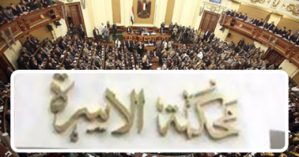 وثيقة تأمين إجبارية على العريس تضمن نفقة الزوجة حال الطلاق بقانون الأسرة الجديد وثيقة تأمين إجبارية على العريس تضمن نفقة الزوجة حال الطلاق بقانون الأسرة الجديد