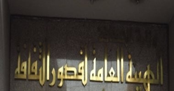 بعد زيادة 500 مليون جنيه هل تكفى موازنة قصور الثقافة لمواجهة الأزمات المتراكمة بعد زيادة 500 مليون جنيه هل تكفى موازنة قصور الثقافة لمواجهة الأزمات المتراكمة