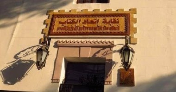 آثار أرض الفيروز فى ندوة باتحاد كتاب مصر اعرف موعدها