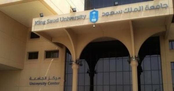 جامعة الملك سعود بالسعودية تعزز الاستثمار بالعقول الواعدة ببرامج موهبة الإثرائية 2026 جامعة الملك سعود بالسعودية تعزز الاستثمار بالعقول الواعدة ببرامج موهبة الإثرائية 2026