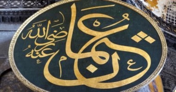 ذكرى استشهاده كيف ق تل عثمان بن عفان وما أسباب الفتنة ذكرى استشهاده كيف ق تل عثمان بن عفان وما أسباب الفتنة