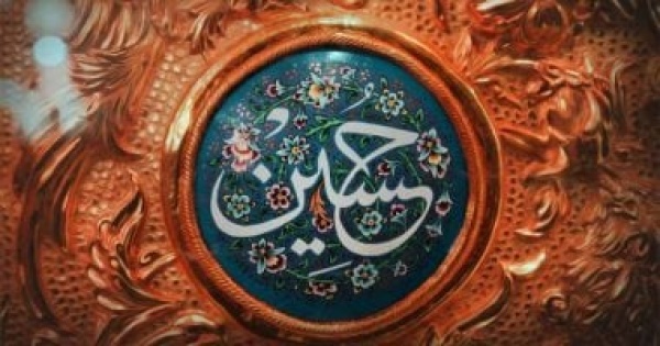 ذكرى خروج الإمام الحسين لماذا خرج من مكة متجه ا إلى الكوفة ذكرى خروج الإمام الحسين لماذا خرج من مكة متجه ا إلى الكوفة
