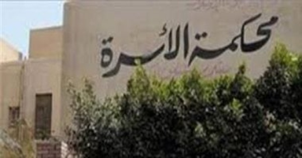 كيف يكشف مشروع قانون دعم الأسرة مصادر دخل المحكوم عليه بالنفقة كيف يكشف مشروع قانون دعم الأسرة مصادر دخل المحكوم عليه بالنفقة