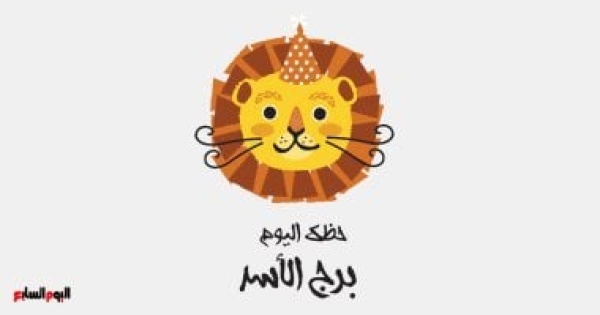 لماذا لا يتجاوز مولود برج الأسد الإهانة بسهولة سمات تفسر ذلك لماذا لا يتجاوز مولود برج الأسد الإهانة بسهولة سمات تفسر ذلك