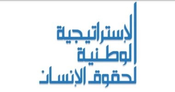 5 سنوات من الإنجاز كيف ترسم استراتيجية حقوق الإنسان مستقبل مصر حتى 2026 5 سنوات من الإنجاز كيف ترسم استراتيجية حقوق الإنسان مستقبل مصر حتى 2026