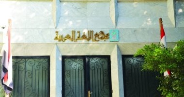 مجمع اللغة العربية يجيز استخدام دب س بمعان جديدة تعرف عليها