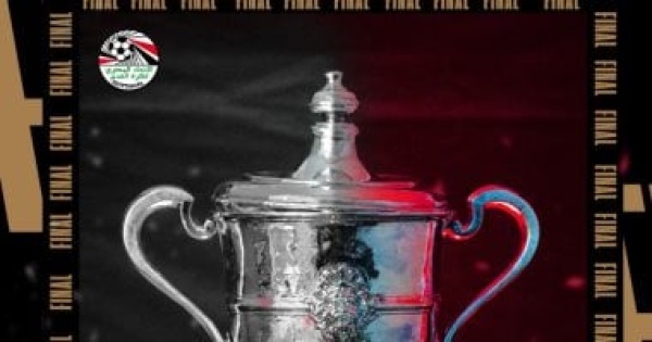 مواجهات قوية اليوم فى افتتاح الدور التمهيدي لبطولة كأس مصر