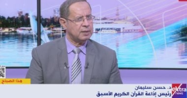 رئيس إذاعة القرآن الأسبق غرس القيم الإسلامية بوصلة تحمي الأجيال الجديدة