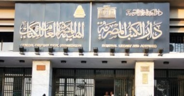 دار الكتب تحتفل بوفاء النيل بإطلاق مصر والنيل عبر العصور الأربعاء دار الكتب تحتفل بوفاء النيل بإطلاق مصر والنيل عبر العصور الأربعاء