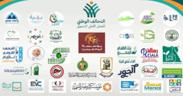 5 مزايا منحها القانون للتحالف الوطنى دعما للعمل الأهلى تعرف عليها 5 مزايا منحها القانون للتحالف الوطنى دعما للعمل الأهلى تعرف عليها