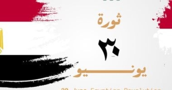 النائبة نشوة عقل المرأة المصرية شريك أصيل فى بناء الجمهورية الجديدة