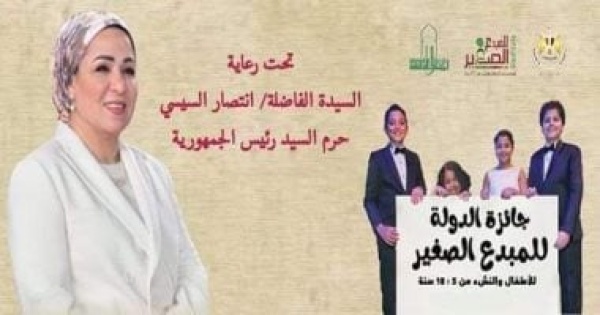 وزير الثقافة يعلن تفاصيل جائزة المبدع الصغير لدورة 2027 الإثنين