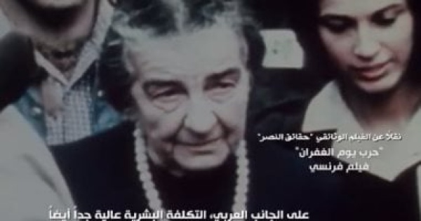 يوم الغفران كيف حولت حرب أكتوبر أقدس أيام الاحتلال إلى ذكرى للهزيمة و يوم نكد يوم الغفران كيف حولت حرب أكتوبر أقدس أيام الاحتلال إلى ذكرى للهزيمة و يوم نكد