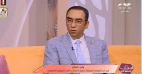 خبير أمن معلومات الكارت الموحد يعزز التحول الرقمى والسيادة على البيانات خبير أمن معلومات الكارت الموحد يعزز التحول الرقمى والسيادة على البيانات