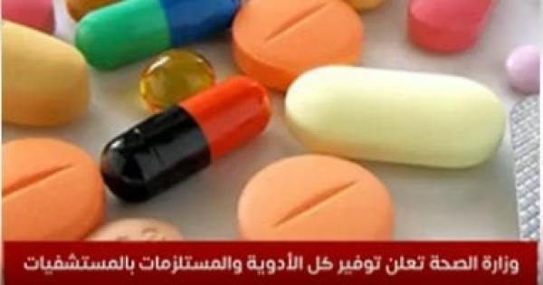 هيئة الدواء لا صحة لإلغاء تسعير عبوات الأدوية والأسعار ثابتة هيئة الدواء لا صحة لإلغاء تسعير عبوات الأدوية والأسعار ثابتة