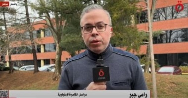 رامى جبر ترامب يربط تخفيف العقوبات عن إيران بتنفيذ الالتزامات فيديو رامى جبر ترامب يربط تخفيف العقوبات عن إيران بتنفيذ الالتزامات فيديو