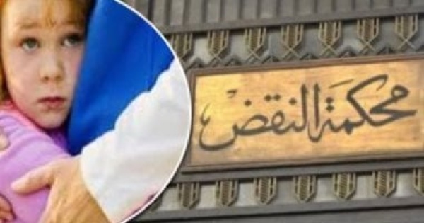 الهيئة العامة للنقض تؤكد حق المطلقة فى شغل مسكن الحضانة استثنائى مؤقت الهيئة العامة للنقض تؤكد حق المطلقة فى شغل مسكن الحضانة استثنائى مؤقت