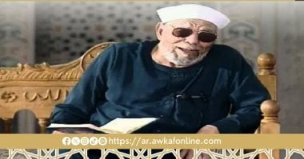 ليس بالمال وحده خواطر الإمام الشعراوي تكشف عدالة السماء في توزيع الأرزاق ليس بالمال وحده خواطر الإمام الشعراوي تكشف عدالة السماء في توزيع الأرزاق