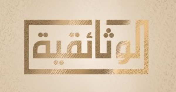 سر الشفرة كيف أربكت العدو وأسهمت فى صناعة نصر أكتوبر غدا على الوثائقية