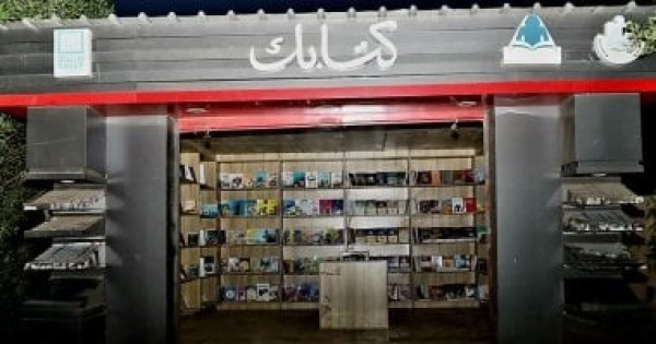 كنا فين وبقينا فين كشك كتابك يصل بالكتاب إلى قرى حياة كريمة كنا فين وبقينا فين كشك كتابك يصل بالكتاب إلى قرى حياة كريمة