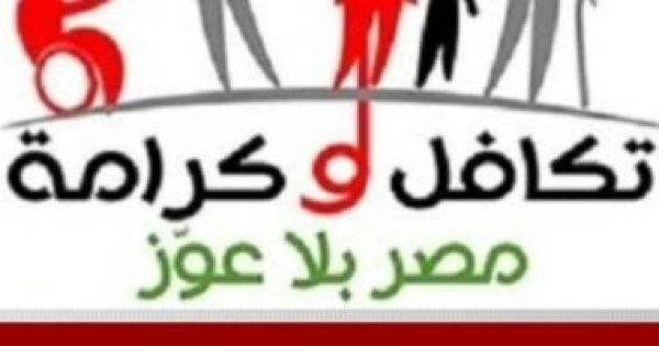 832 مليار جنيه للحماية الاجتماعية و55 مليارا لبرنامج تكافل وكرامة التفاصيل 832 مليار جنيه للحماية الاجتماعية و55 مليارا لبرنامج تكافل وكرامة التفاصيل
