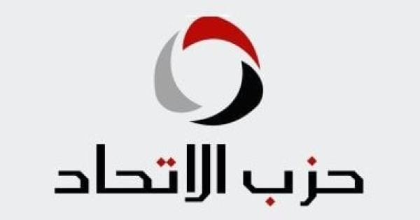 حزب الاتحاد استعراض منظومة مجابهة الأزمات والكوارث تحول جذرى فى فلسفة إدارة الدولة