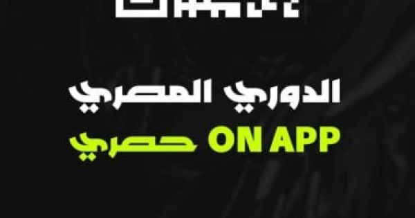 استعدادا للموسم الجديد موعد فتح القيد الصيفي لأندية الدوري المصري استعدادا للموسم الجديد موعد فتح القيد الصيفي لأندية الدوري المصري