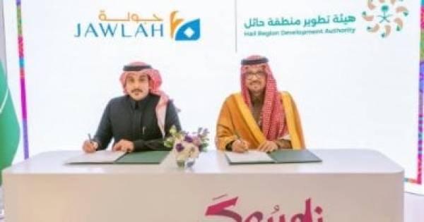 هيئة تطوير منطقة حائل تطلق مسابقة الوطن بعيون حائل احتفاء باليوم الوطني السعودي هيئة تطوير منطقة حائل تطلق مسابقة الوطن بعيون حائل احتفاء باليوم الوطني السعودي