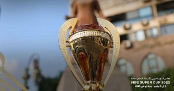 اتجاه لإقامة كأس السوبر المصري للأبطال في ديسمبر المقبل اتجاه لإقامة كأس السوبر المصري للأبطال في ديسمبر المقبل