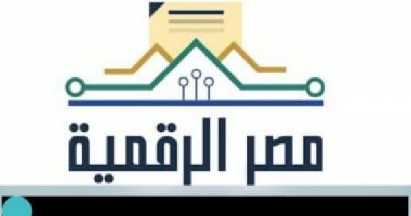 كل ما تريد معرفته عن جلسة مصر الرقمية في منتدى مصر 2026