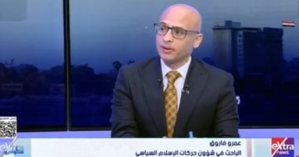 عمرو فاروق لإكسترا نيوز العنف جزء أصيل من أدبيات جماعة الإخوان