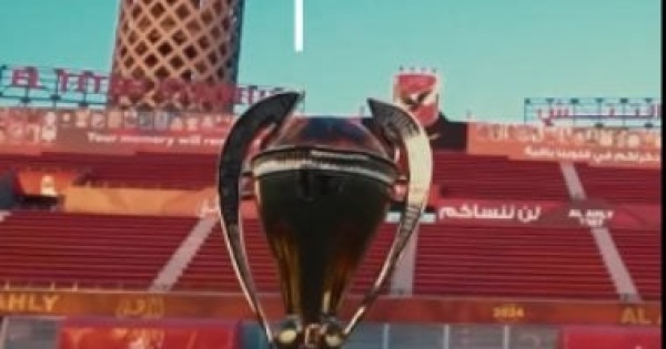 اتجاه لتأجيل السوبر المصرى وإقامته فى فبراير 2027