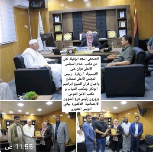 في إطار تعزيز التعاون المشترك ودعم الجهود الاجتماعية والشبابية ببلدية سبها في إطار تعزيز التعاون المشترك ودعم الجهود الاجتماعية والشبابية ببلدية سبها
