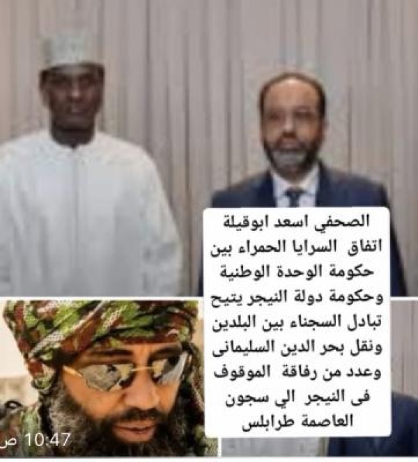 اتفاق السرايا الحمراء يتيح تبادل السجناء بين ليبيا والنيجر ونقل