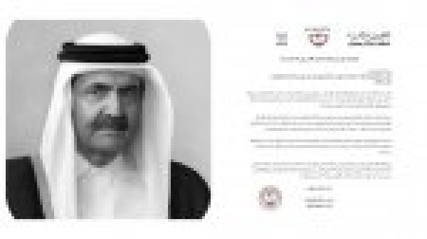 تكتل قبائل بكيل يعزي القيادة والشعب القطري في وفاة الأمير الوالد الشيخ حمد بن خليفة تكتل قبائل بكيل يعزي القيادة والشعب القطري في وفاة الأمير الوالد الشيخ حمد بن خليفة