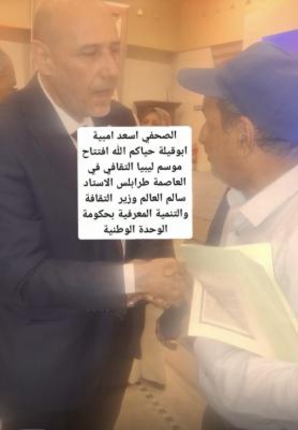 طرابلس تتنفس ثقافة وفنونا انطلاق فعاليات موسم ليبيا الثقافي بحضور محلي ودولي طرابلس تتنفس ثقافة وفنونا انطلاق فعاليات موسم ليبيا الثقافي بحضور محلي ودولي