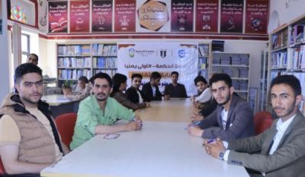 اكتمال عقد فرق نهائي المسابقات الثقافية بجامعة الحكمةبذمار
