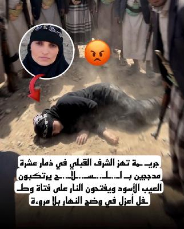 بسبب خلاف على ارض قتل امرأة وطفل في مديرية انس بذمار بسبب خلاف على ارض قتل امرأة وطفل في مديرية انس بذمار