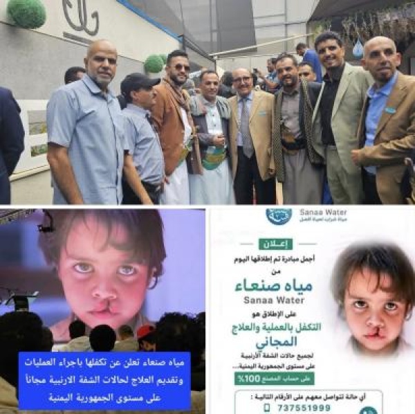 الوريدان يكتب وداعا لمرض الشف ة الأرنبية الوريدان يكتب وداعا لمرض الشف ة الأرنبية